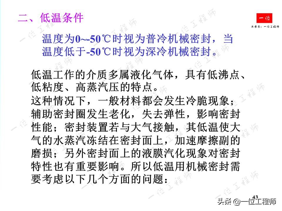 机械密封的原理动画视频,机械密封原理和基本结构讲解视频