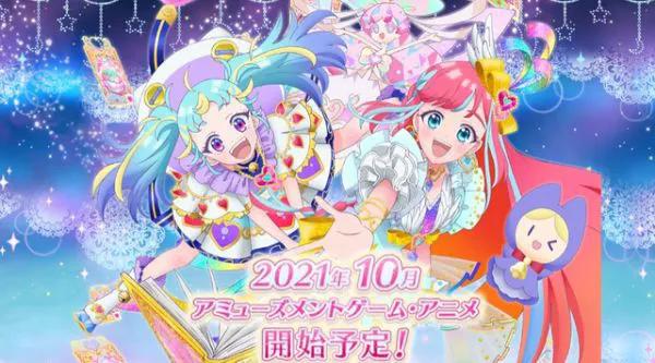 2021年10月新番一览表,2021年10月新番