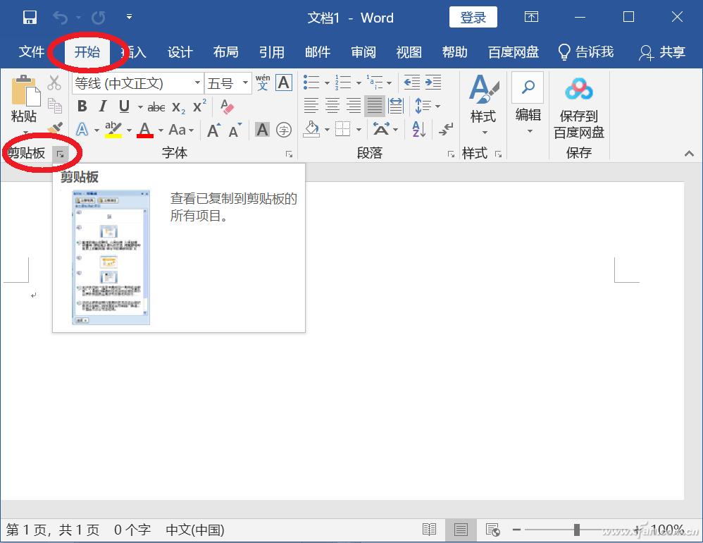 word内容如何快速复制粘贴到excel,word内容怎样复制到桌面