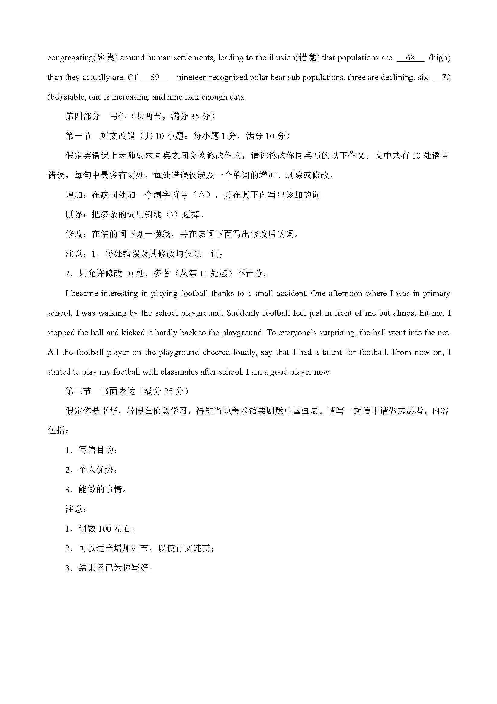 近5年高考英语听力汇编,历年高考英语听力真题mp3下载