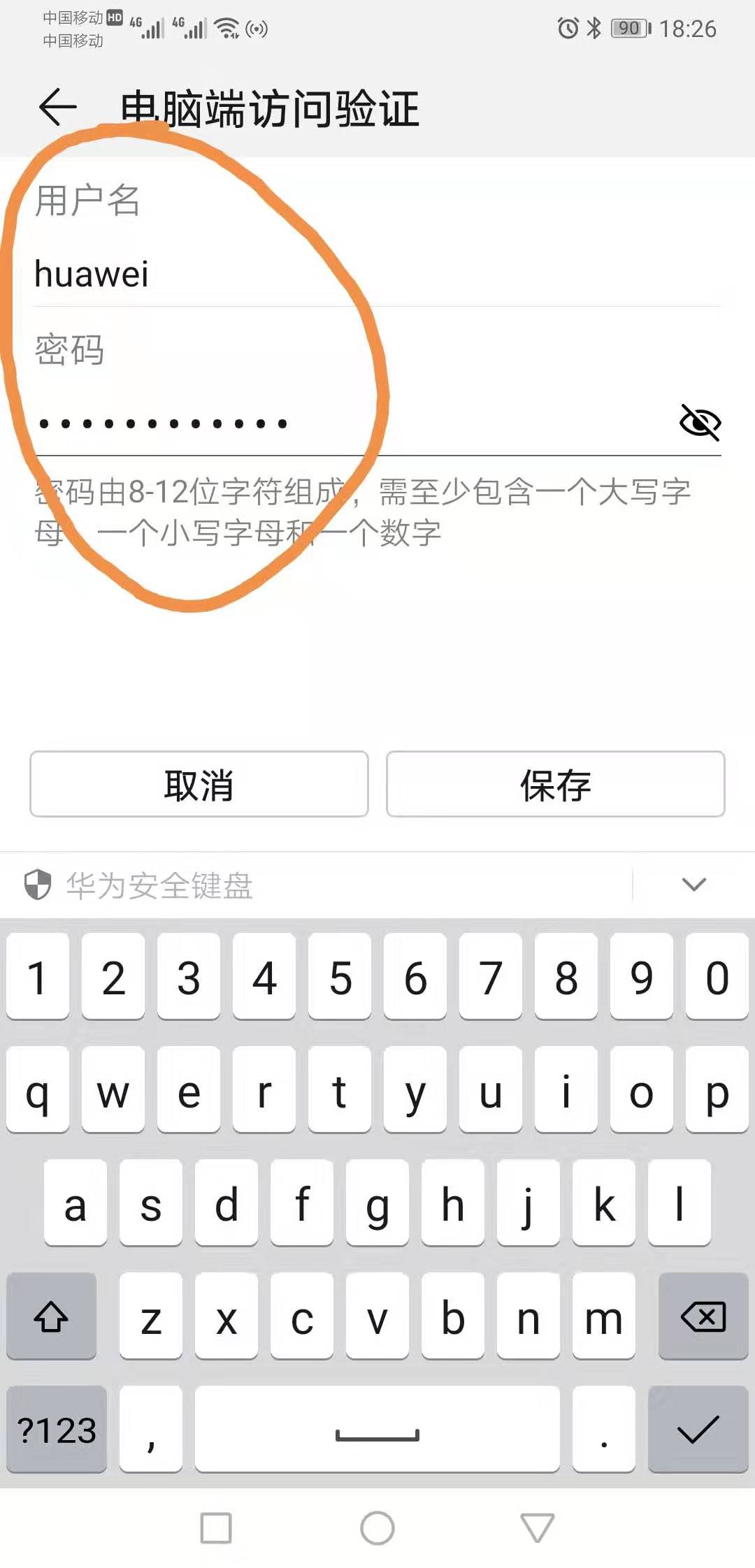 华为手机如何用数据线连接到电脑,华为如何用数据线连接电脑上网