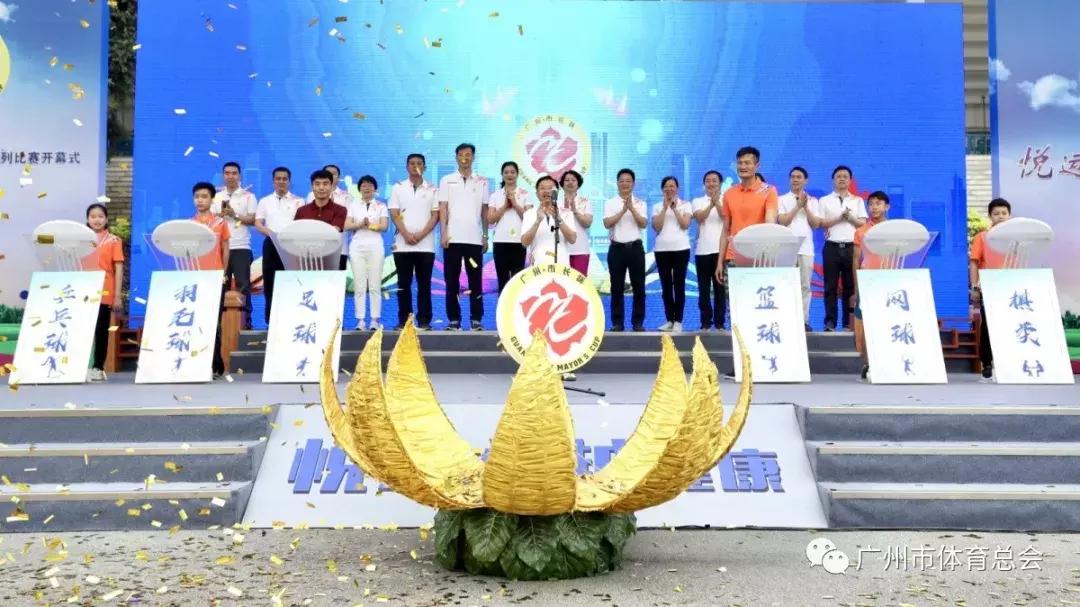 广州市长杯淘汰赛,2022广州市市长杯比赛时间