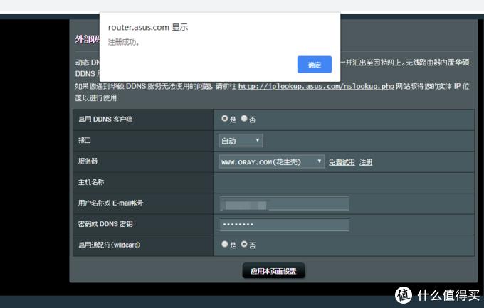 黑群晖怎么使用花生壳,黑群晖花生壳域名怎么设置