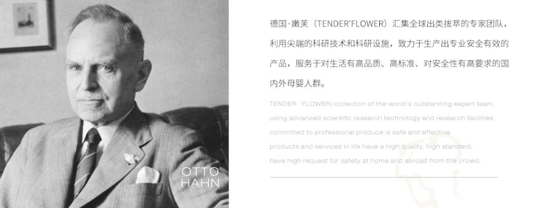 德国嫩芙叶酸身体乳直播,德国嫩芙叶酸直播