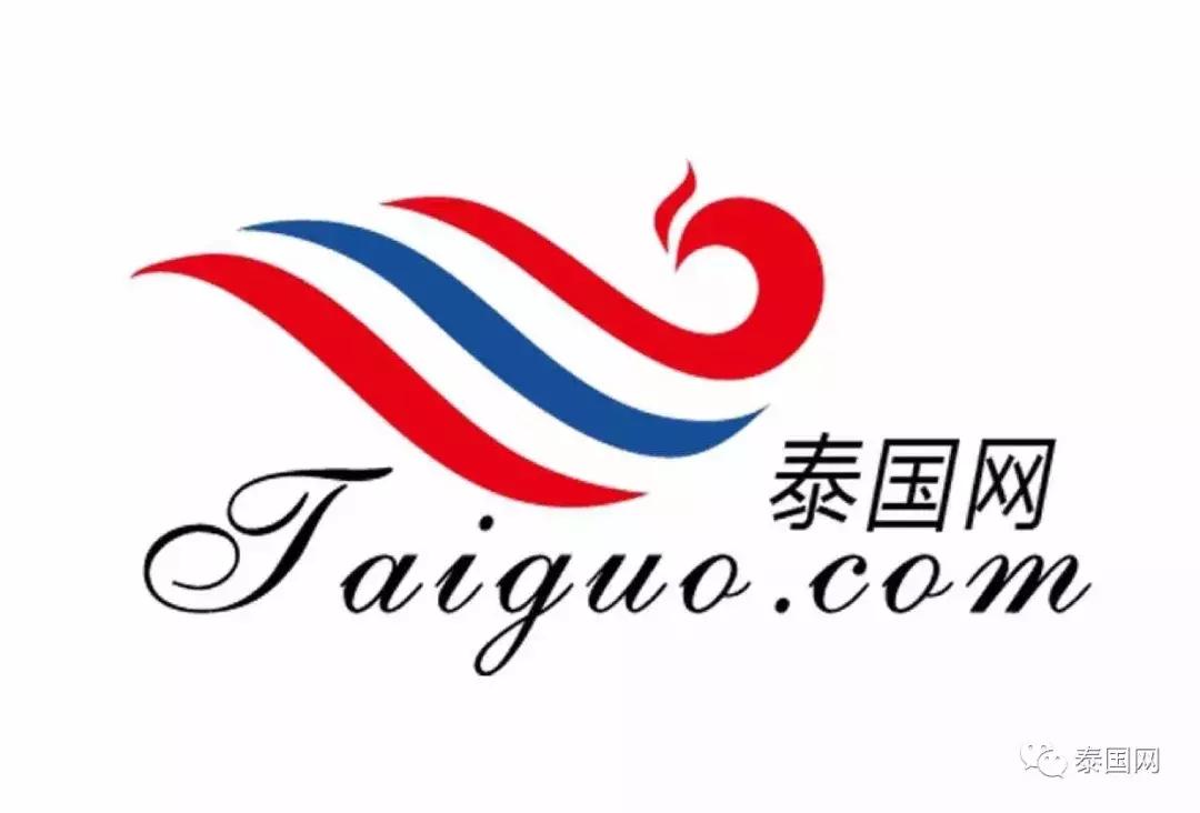 泰国网：与读者同行，永远在路上，元旦，快乐！