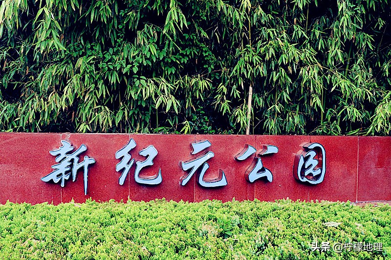 西安高新最新公园有哪些,西安新纪元公园多大