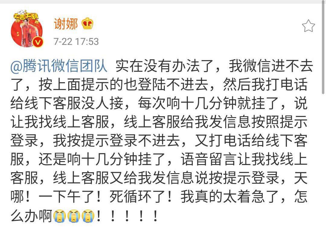 谢娜崩溃的处理方式,谢娜崩溃痛哭