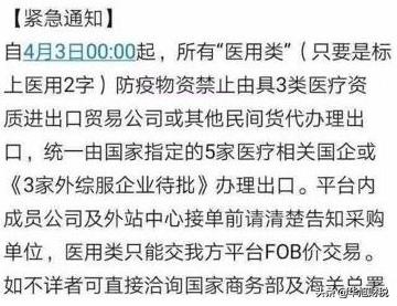 一般口罩出口全套流程,中国出口口罩最新规定