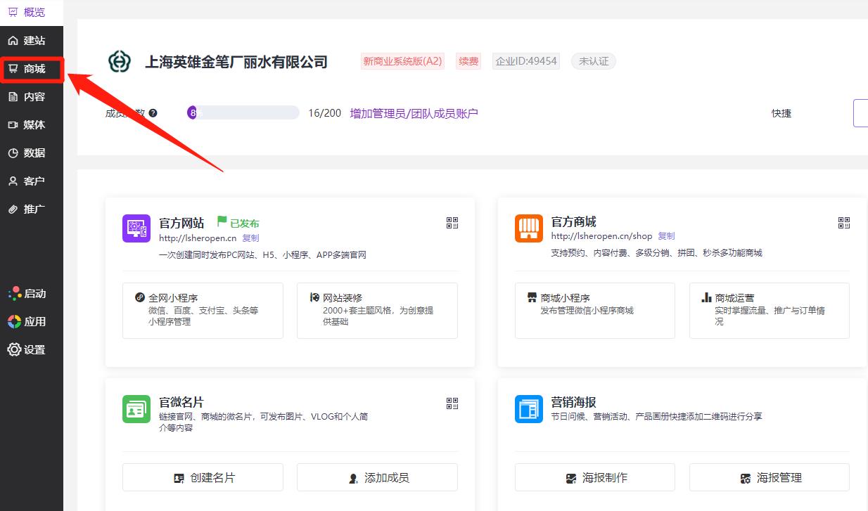 商城如何做分销模式,如何做线上分销商城
