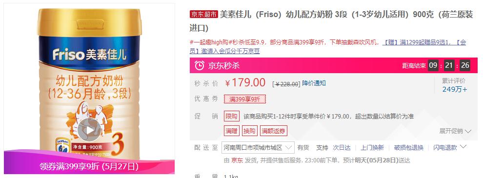 惠氏618价格,精明主妇