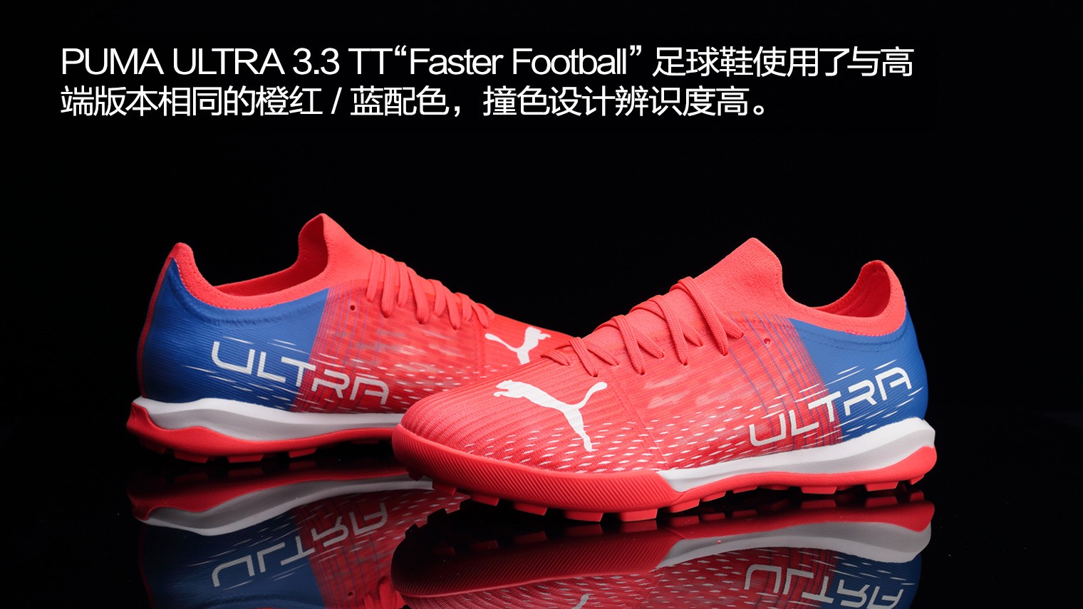 pumaultra3.3宽脚,pumaultra1.3足球鞋