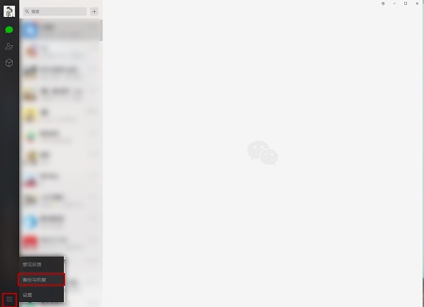 微信7.0.8怎么更新不了,微信升级后怎么恢复原来的旧版本