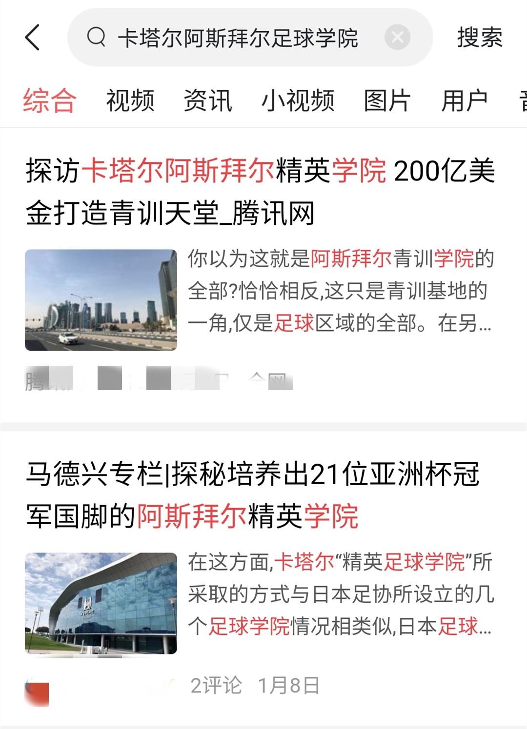 重温国足历史：1989年内的两个“黑色三分钟”