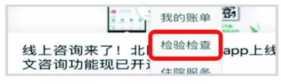 北医三院挂号住院攻略,北医三院生殖医学中心就医程序