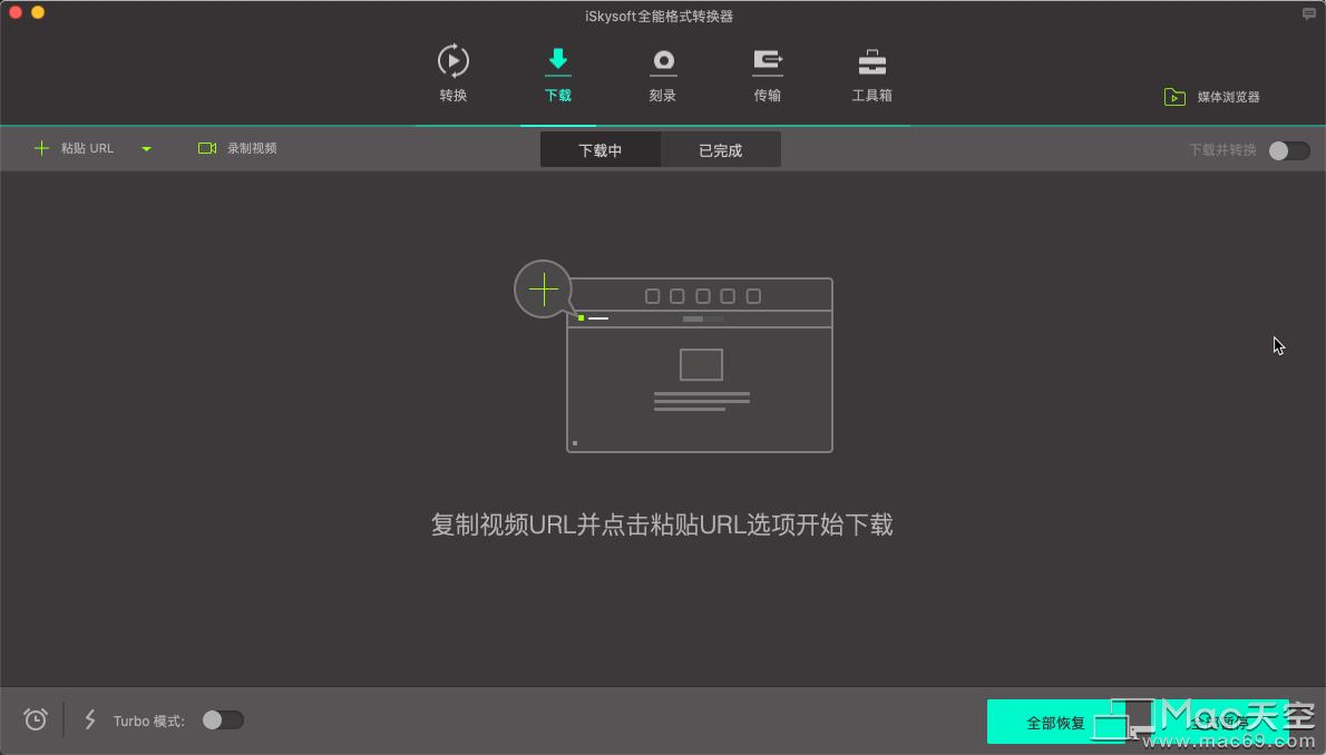 iSkysoftVideoConverterUltimate,全能视频格式转换器