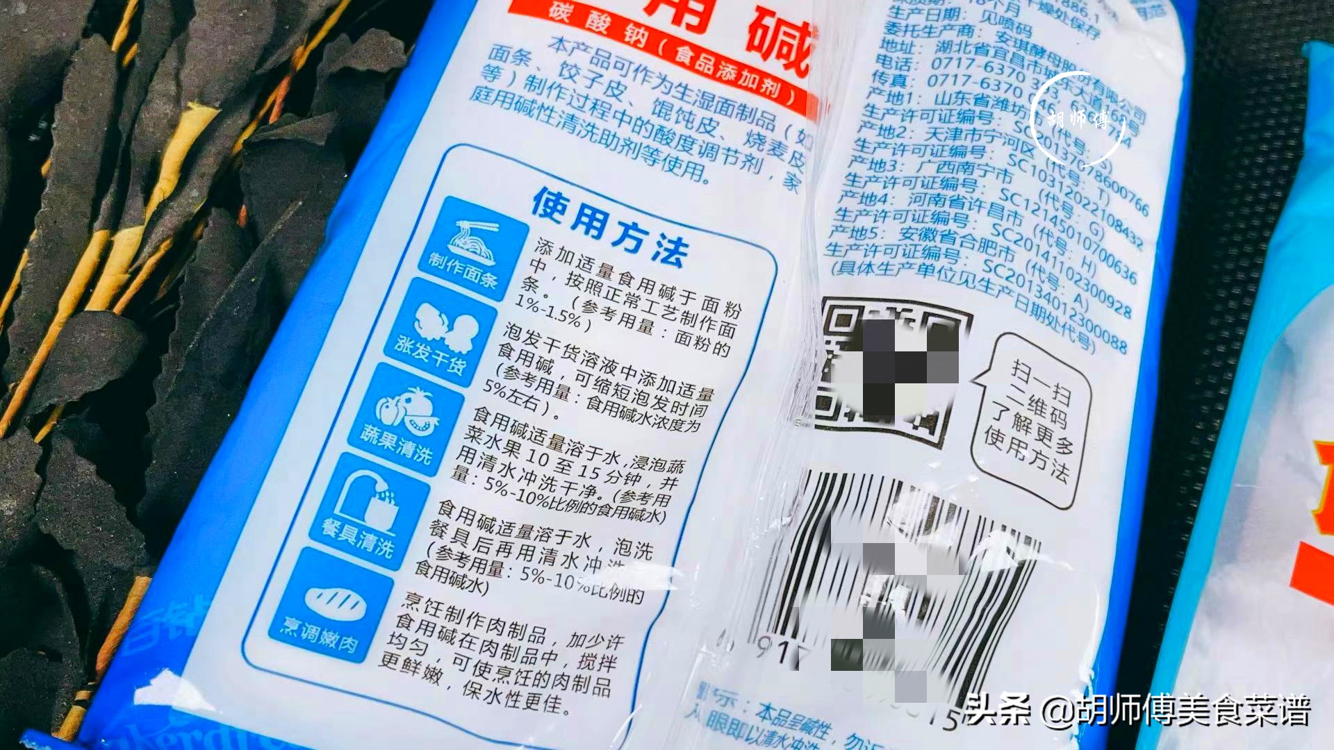 食用碱和小苏打有什么区别呢,食用碱和小苏打摸起来有什么区别