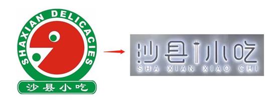 沙县小吃成为我吃不起的样子,沙县小吃才不是你看到的那么简单