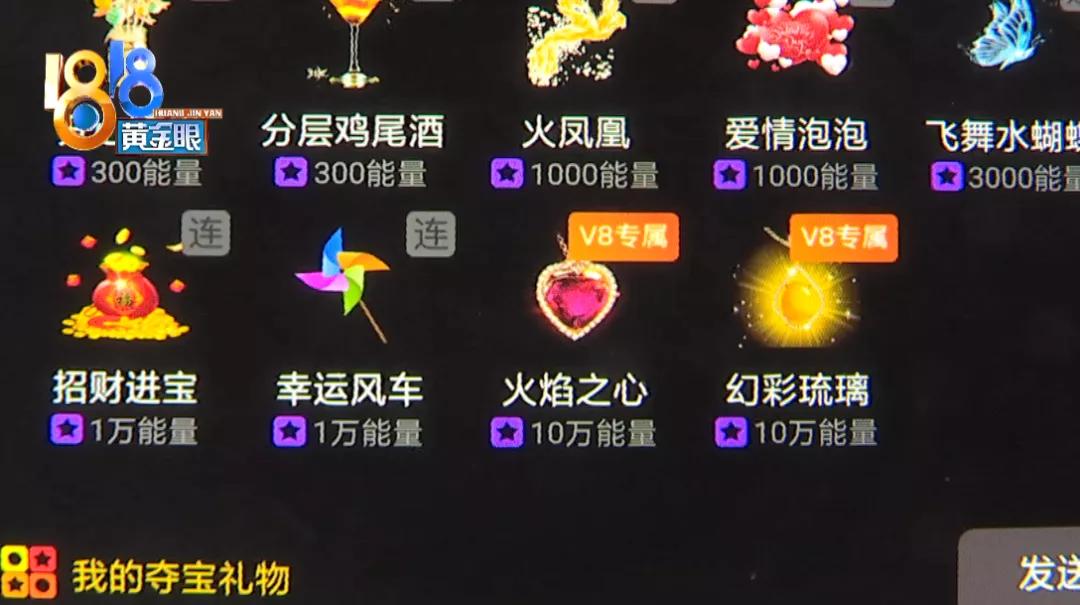 丈夫背着妻子打赏主播两年超250万,用老婆的钱打赏主播完整版