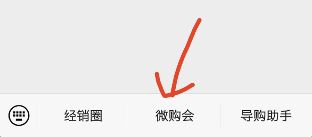 案例分享：不直播，不建群，用微购会7天280+签单，560+精准获