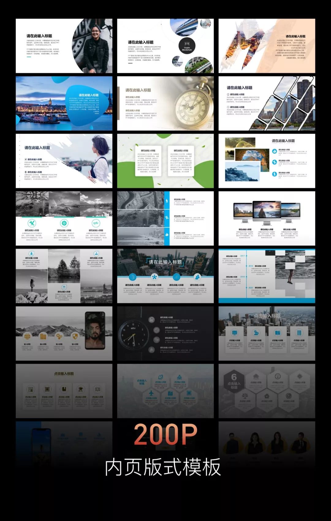 学会做ppt会让你有意想不到的收获,ppt制作教程新年总结