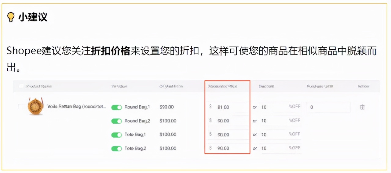shopee新手店铺如何设置,shopee如何把店铺流量稳住