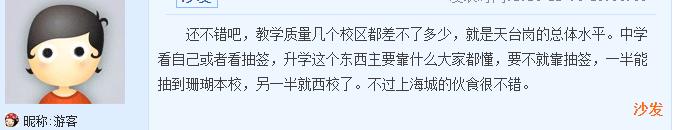 天台岗小学南岸区,重庆天台岗小学花园校区入学要求