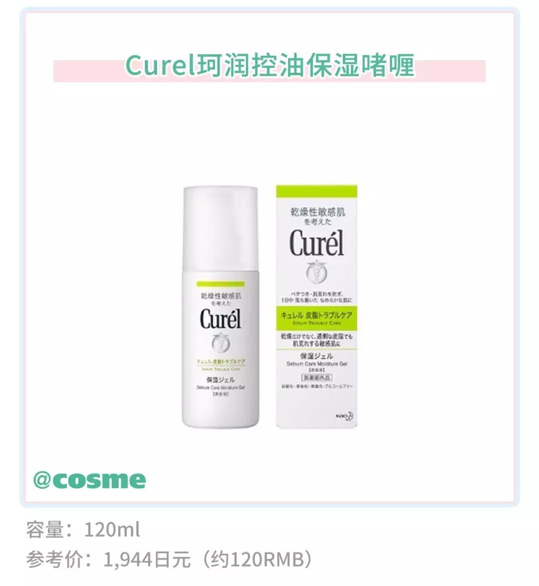 珂润最补水的是哪款,拯救烂脸的好物