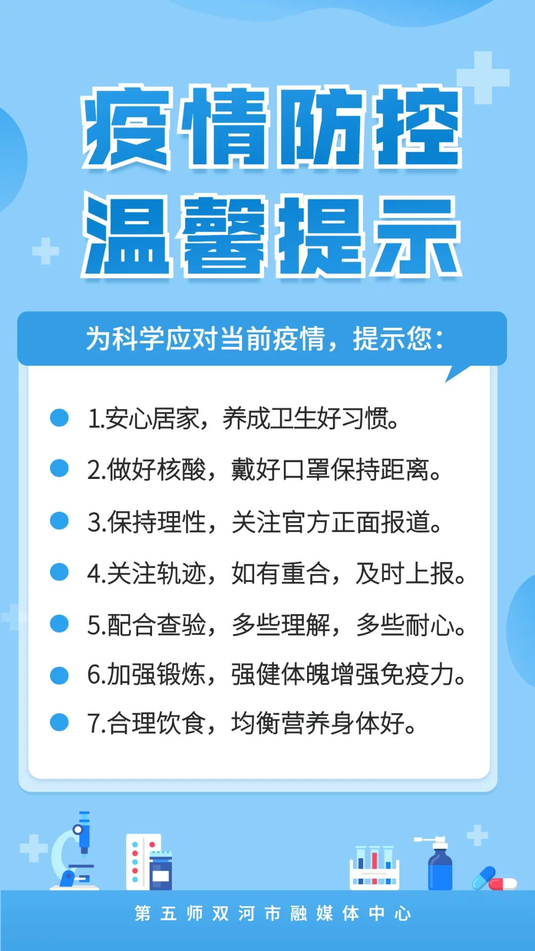 师市重大项目建设再提速