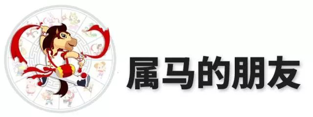 2019年易奇文化十二生肖一周运势,风水生肖运势2018