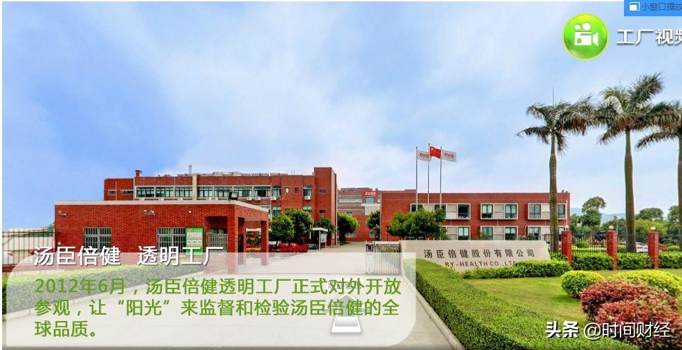 姚明代言的汤臣倍健是哪一款,汤臣倍健千亿