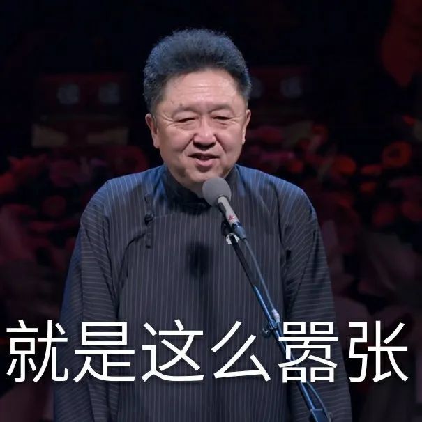 郭德纲参加于谦发布会,于谦想跳槽郭德纲怎么说