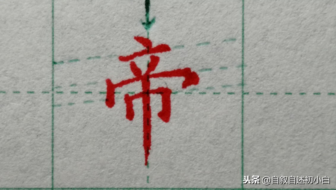 练字零基础入门很受用，部分字体结构的识别和举例！