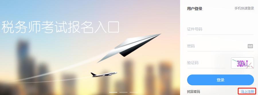 2021年税务师报名流程,注册税务师2021年报名和考试时间