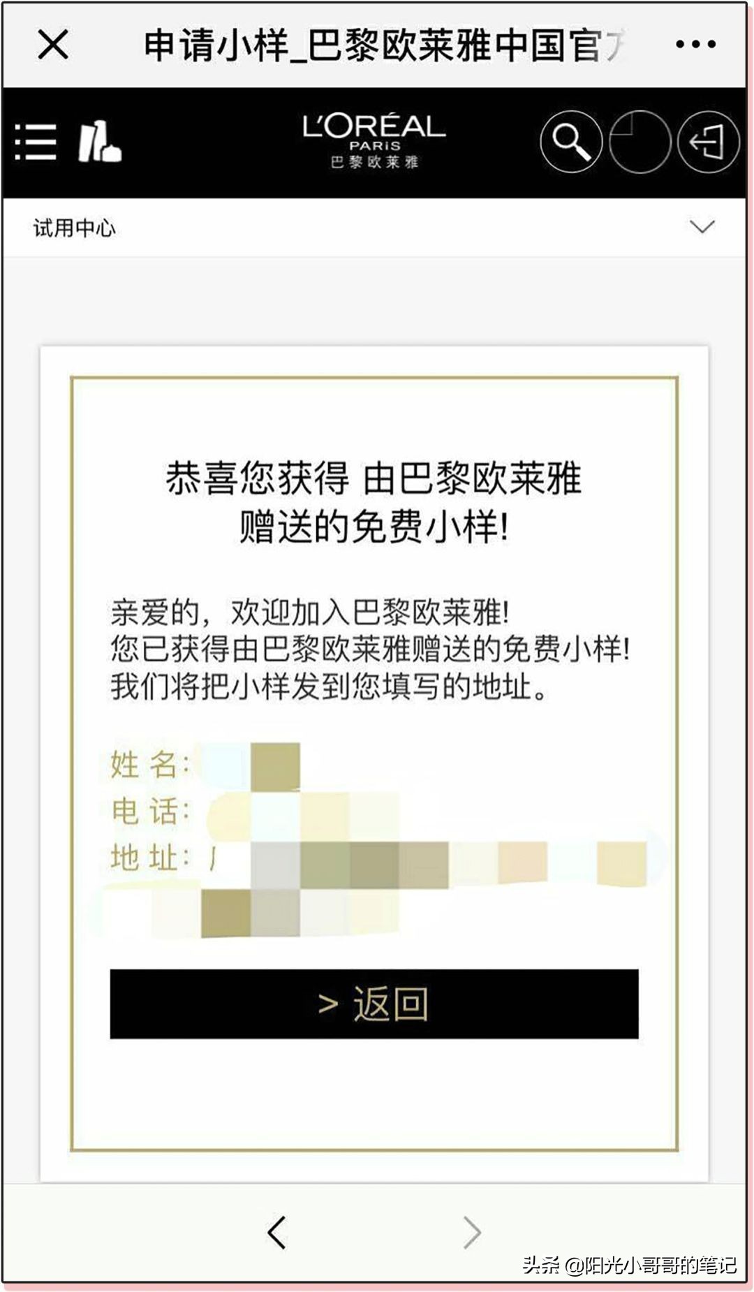 大牌美妆小样领取,各种大牌小样领取