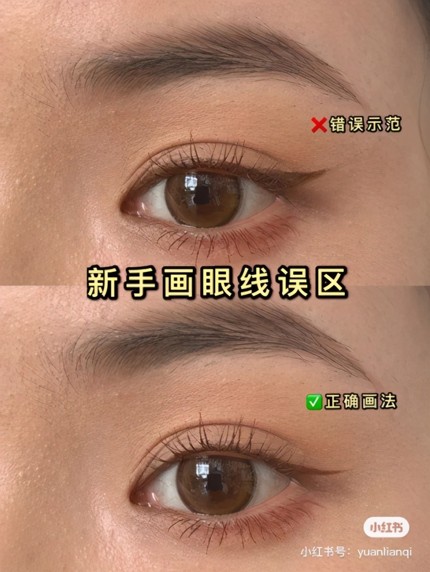 比较日常的6种眼线画法教程,下眼线怎么画眼线好看又简单
