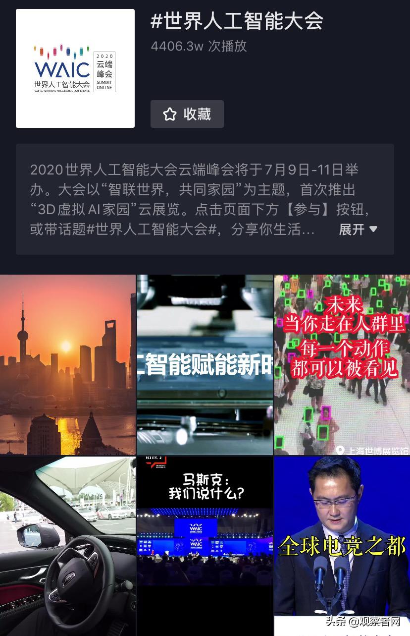 人工智能大会参观指南,上海世界人工智能大会2021攻略