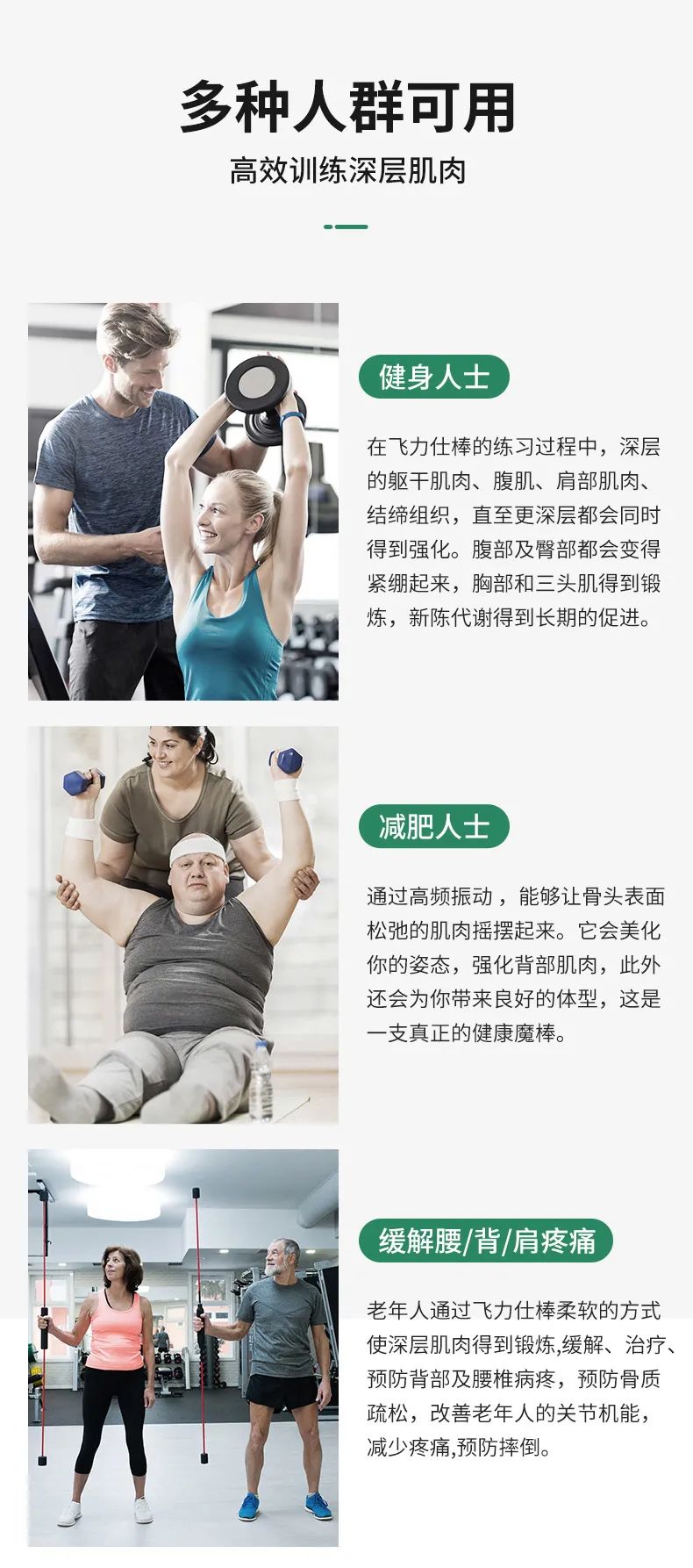 健身弹力棒官网价格,健身弹力棒多少钱一个