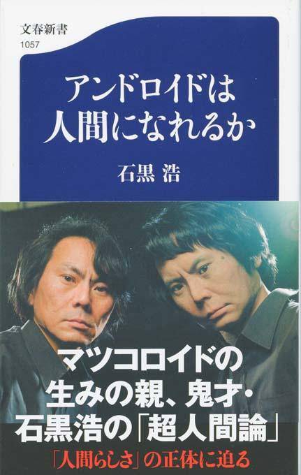 《亚人》完结:从“不死”看当代“人”与“无聊”的定义