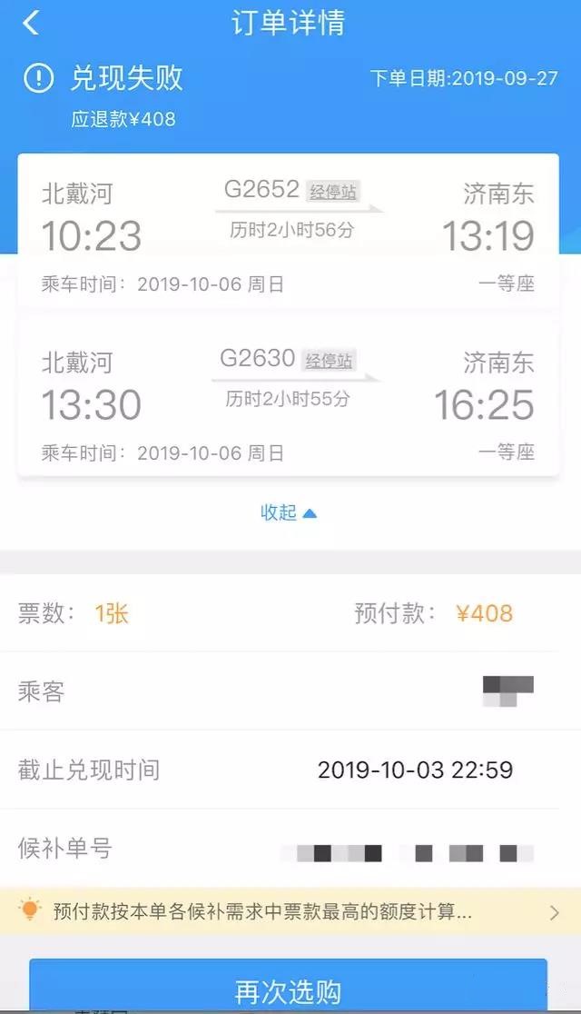 2022春运火车票抢购时间表,春运火车票2月2号几点开始预售