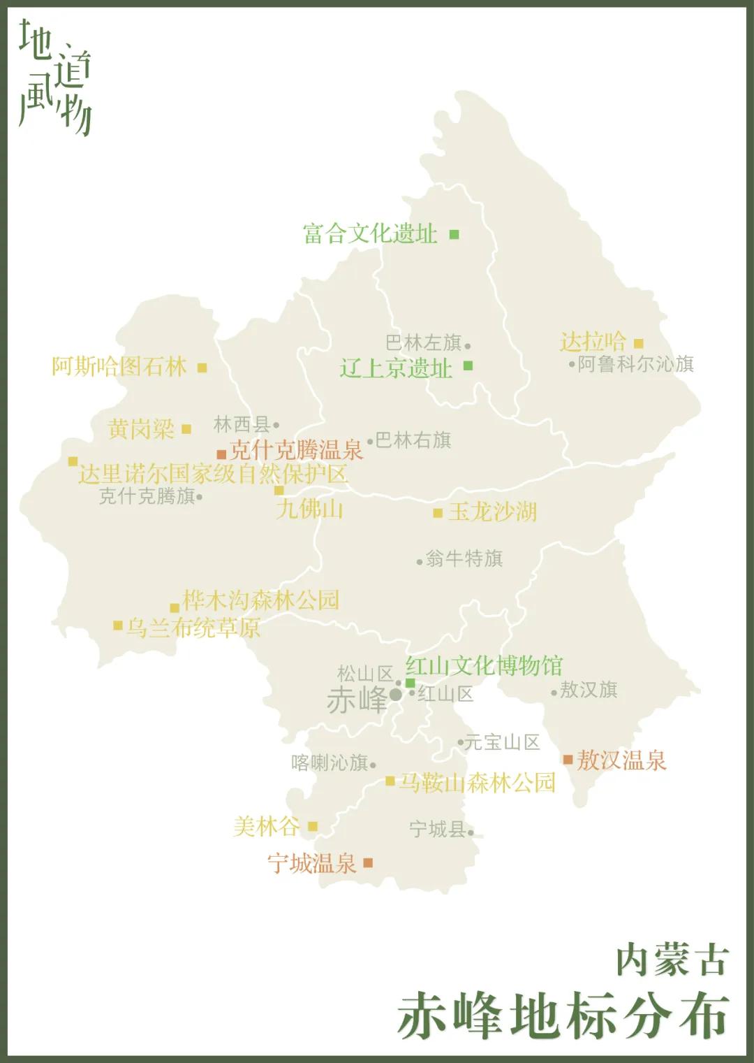 内蒙古赤峰属于东北吗,赤峰东北还是华北