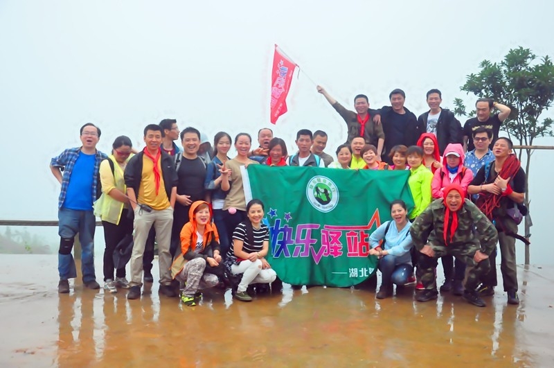 大冶快乐驿站,快乐驿站鄂州徒步