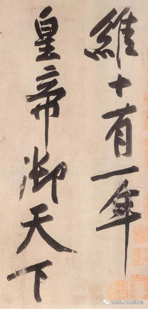 碑帖黄庭坚高清书法集,如何临黄庭坚砥柱铭帖