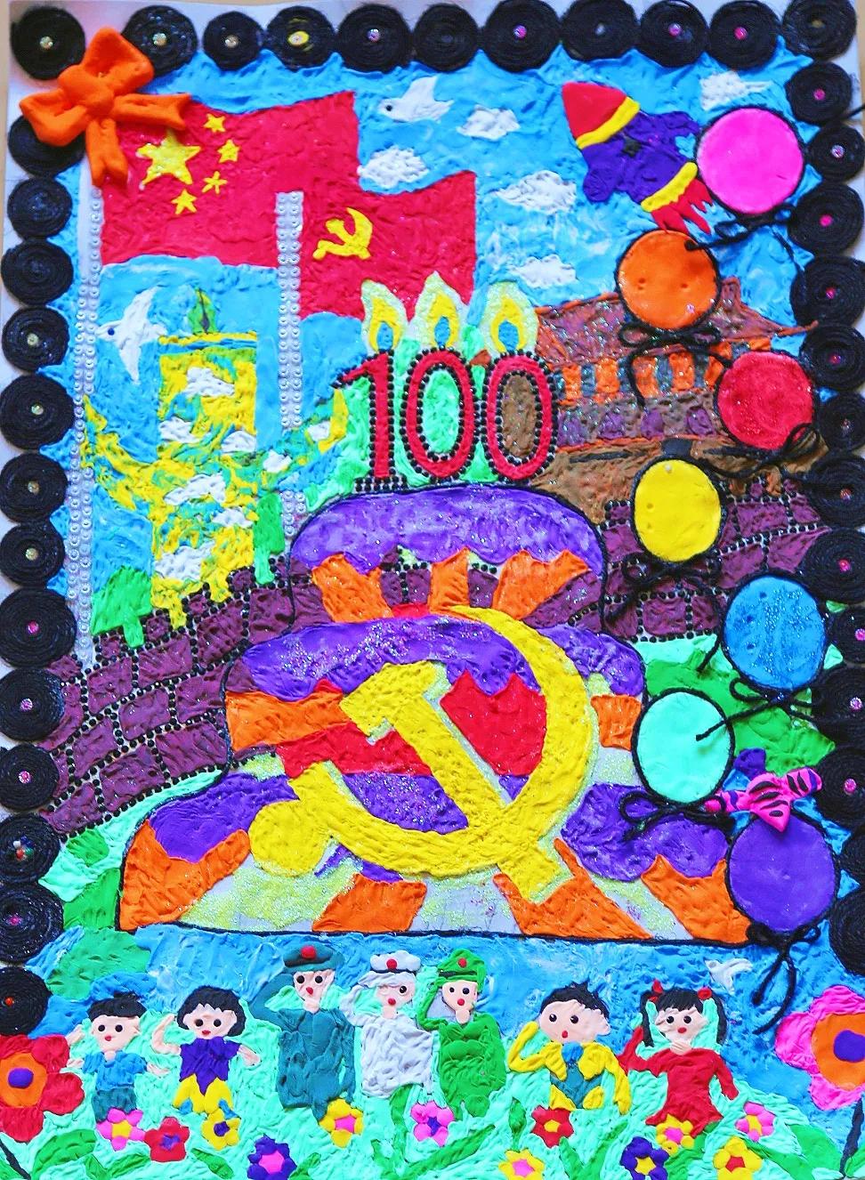 颂党恩赞祖国朗诵,赞党恩颂年华书法绘画作品