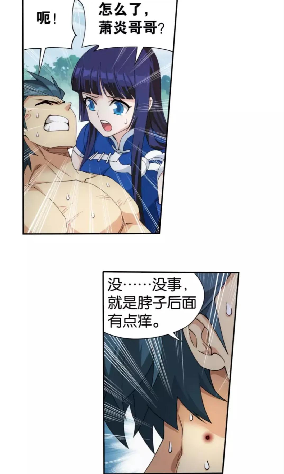 斗破苍穹游戏260,斗破苍穹903章