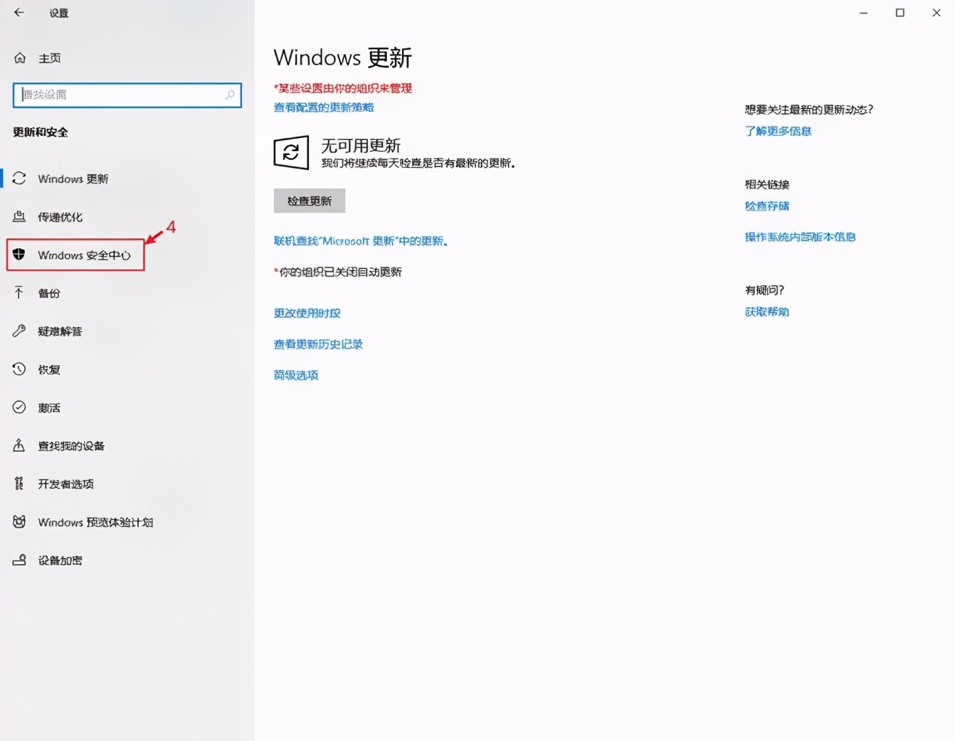 windowsdefender读音,windowsdefender英文界面