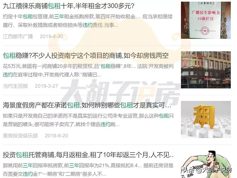 有租约房子还能包租吗,五年包租十年回购