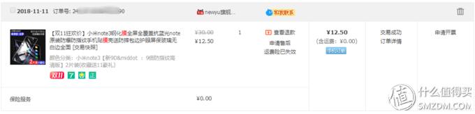 小米note3贴什么膜最好,小米note3贴什么膜效果好