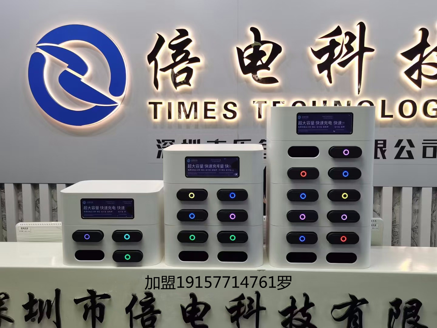 街电共享充电宝加盟需要多少钱 (街电共享充电宝加盟靠谱吗)