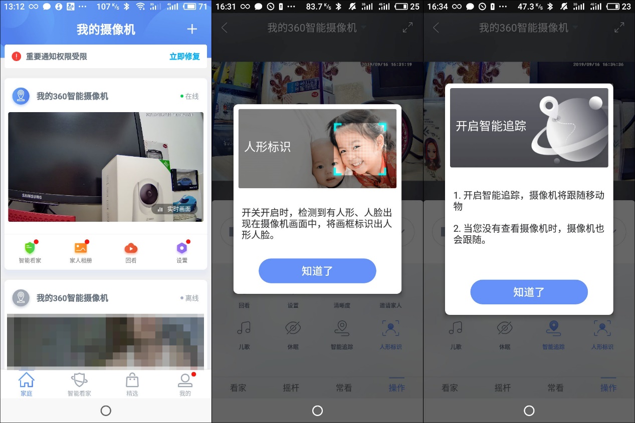 360摄像机云台ai版人脸识别,云台ai版360智能摄像机安装