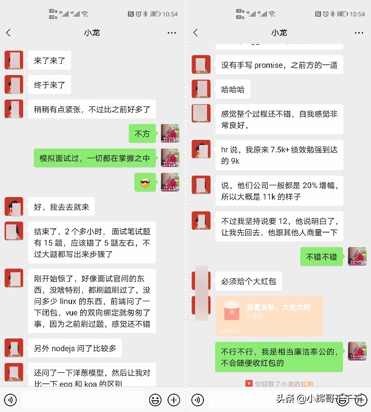 七步操作收获一份广州中厂前端offer价值12k